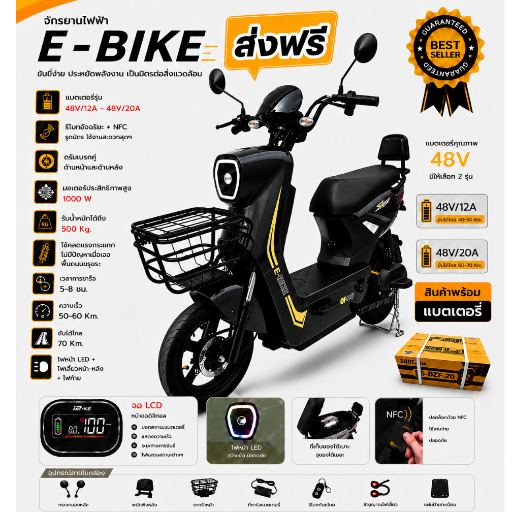 รวมแบตแล้ว Electric Bicycle จักรยานไฟฟ้า 48V รุ่นQ8 หน้าจอLCD มีกระจก ไฟเลี้ยว ขาปั่น สกูตเตอร์ไฟฟ้า