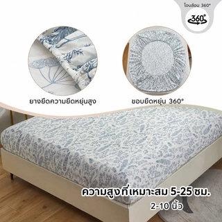 ผ้าปูที่นอน 6ฟุต/5ฟุต/3.5ฟุต ผ้าปูที่นอนกันไรฝุ่น สูง10นิ้ว รัดมุมรอบเตียง360องศา ⚡พร้อมส่ง