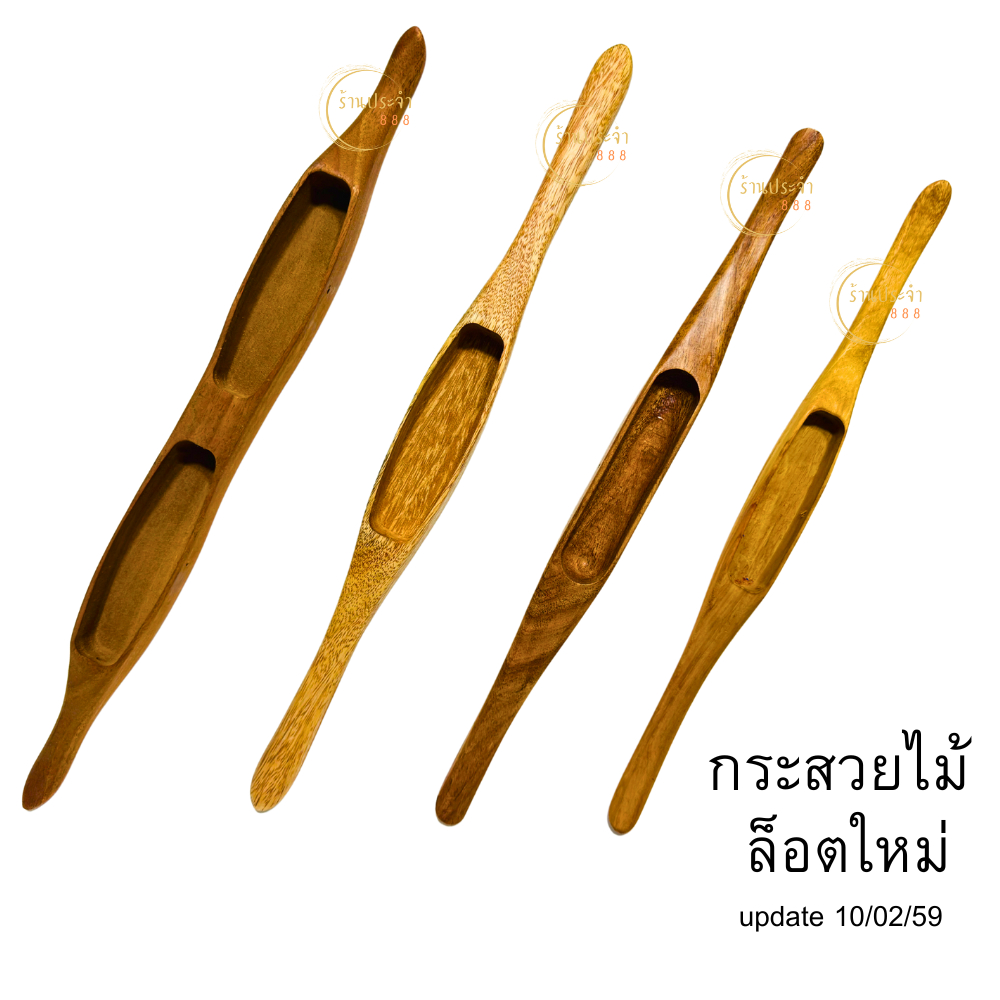 niidz กระสวยทอผ้า กระสวย กระสวยไม้ กระสวยโบราณ