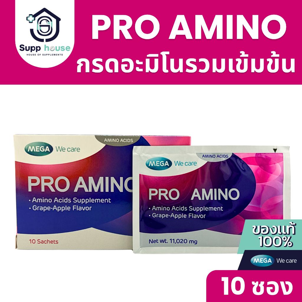 กรดอะมิโนรวมเข้มข้น PRO AMINO 10 ซอง Mega We Care (exp:3/5/2029)