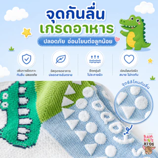 Bambilis : ⚡พร้อมส่ง⚡ ถุงเท้าเด็ก ถุงเท้าเด็กกันลื่นข้อสั้น 1 แพคมี 5 คู่ ลายจรเข้