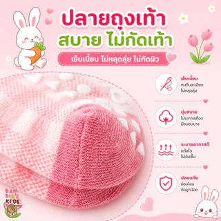 Bambilis : ⚡พร้อมส่ง⚡ ถุงเท้าเด็ก ถุงเท้าเด็กกันลื่นข้อสั้น 1 แพคมี 5 คู่ ลายกระต่าย