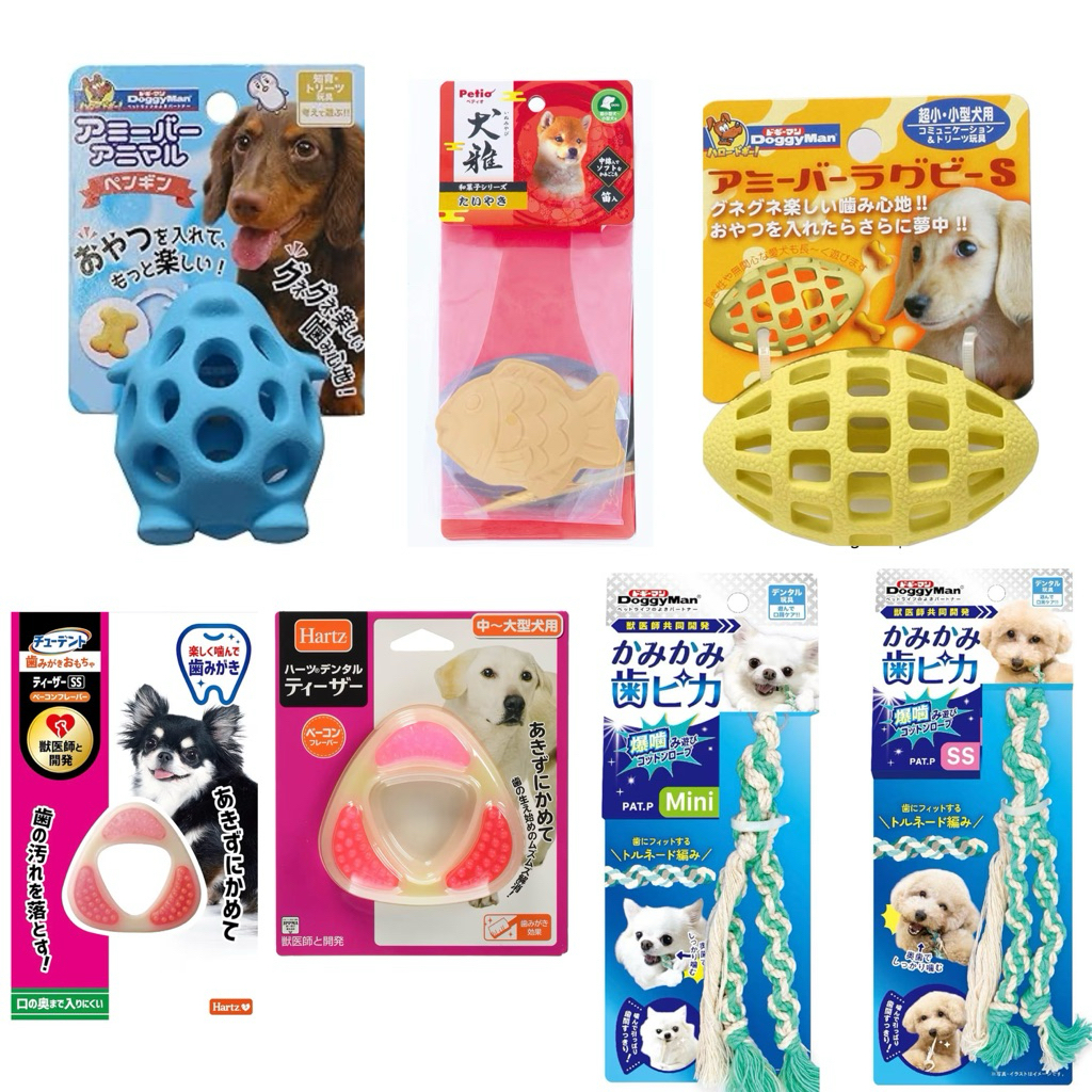ของเล่นสำหรับสุนัขจากประเทศญี่ปุ่น  DoggyMan, Petio และ Hartz ที่ออกแบบร่วมกับสัตวแพทย์ เพื่อพัฒนากา