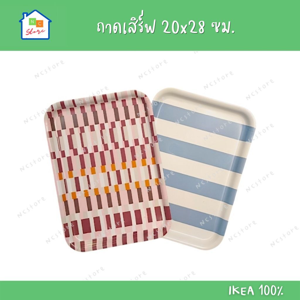 IKEA [พร้อมส่ง] ถาด ถาดเสิร์ฟ ทรงสี่เหลี่ยม 20x28 ซม. ของใช้ในครัวเรือน อิเกีย แท้
