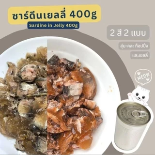อาหารแมวขนาด 400 กรัม เลือกรสชาติได้ # อาหารแมวกระป๋อง 🐱🐱 ขั้นต่ำ 2 กระป๋อง🐱🐱