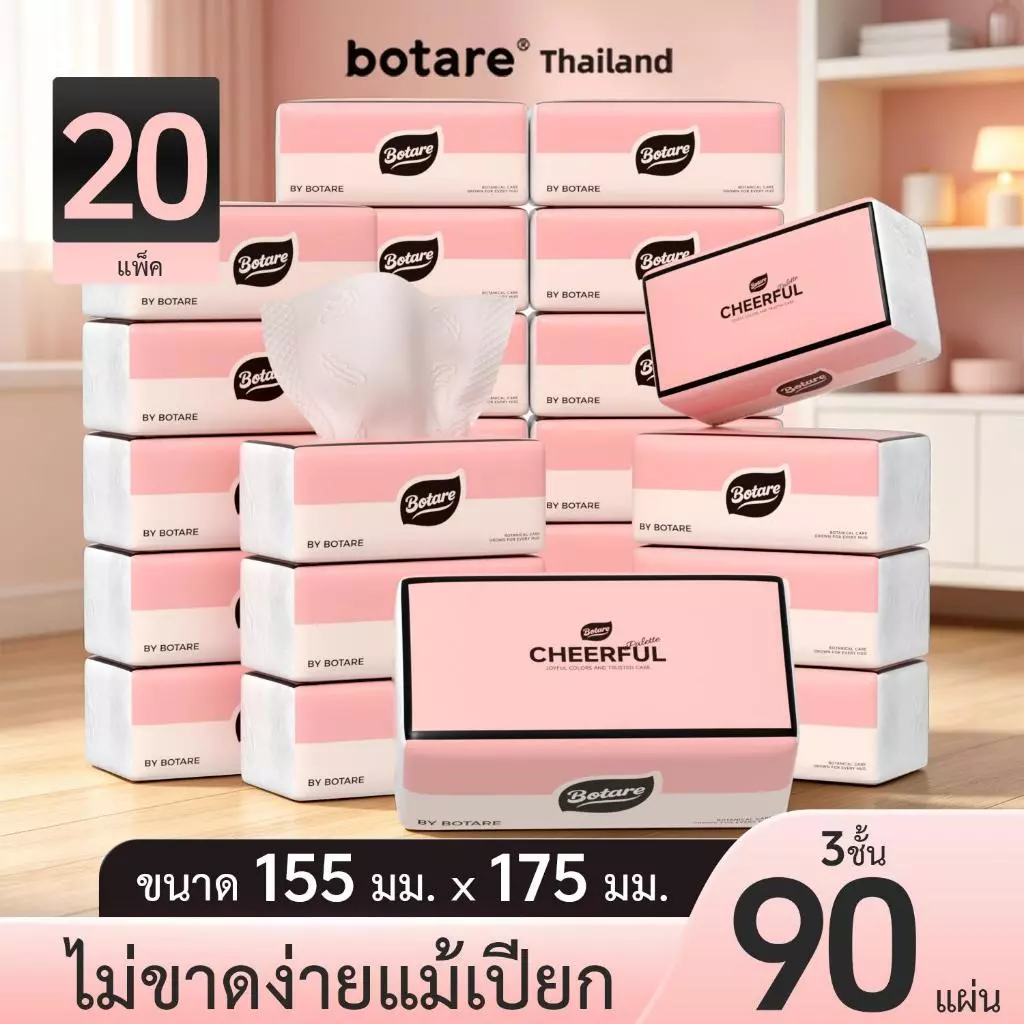 【10 ห่อ / 20 ห่อ】Botare กระดาษทิชชู่แบบดึงใช้งาน นุ่ม อ่อนโยนต่อผิว ไม่ขาดง่ายแม้เปียก 3 ชั้น 90 แผ่น(ขนาด 155 x 175 มม