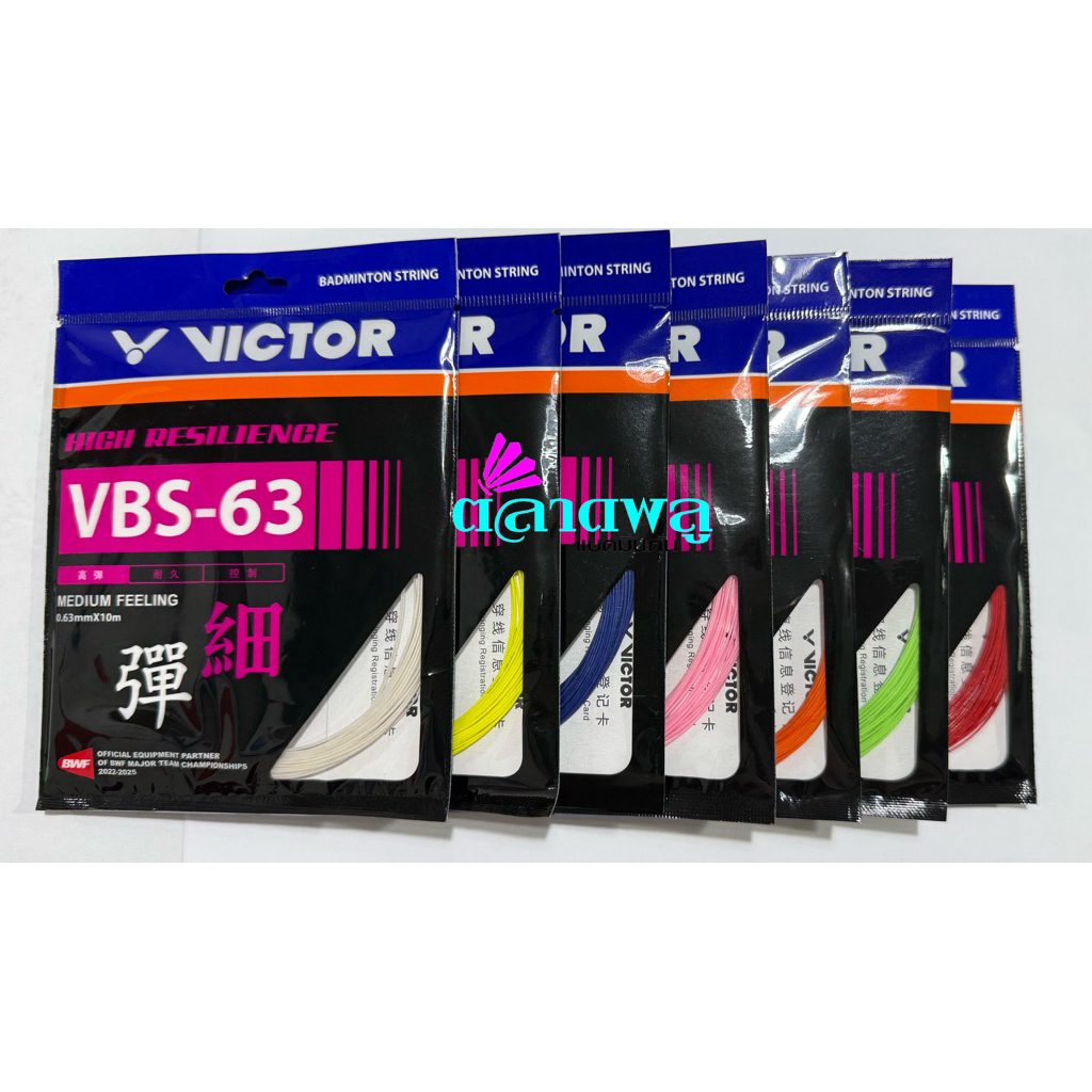 เอ็นแบดมินตัน VICTOR - VBS 63