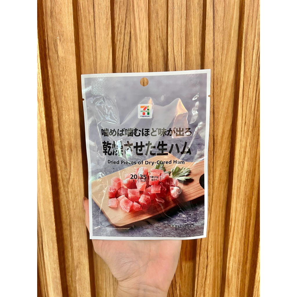 7-11 แฮมสดอบแห้ง Dry cure Ham 20g