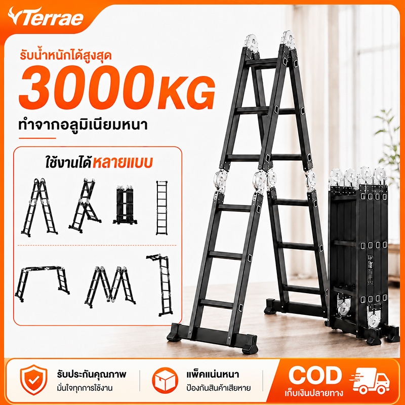 บันไดพับได้ บันไดอลูมิเนียม อเนกประสงค์ พับได้ 6เมตร บน้ำหนักได้ 3000KG