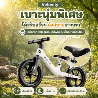 💥พร้อมส่ง💥จักรยานขาไถ จักรยานสมดุล 2-8ขวบ จักรยานทรงตัว สองล้อปั่น เหมาะสำหรับการเล่นกลางแจ้ง
