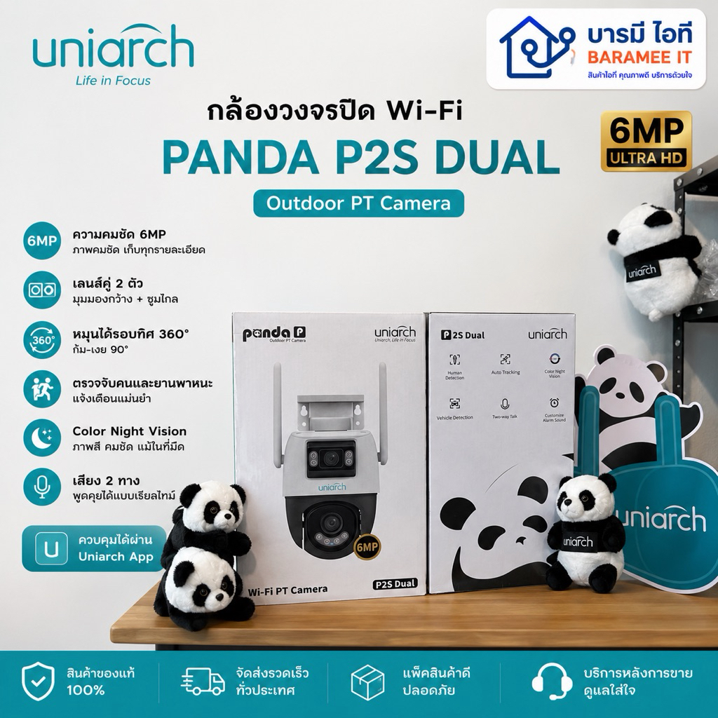 UNIARCH Uho-P2S-M33F34 กล้องวงจรปิด WiFi 2 เลนส์ 3MP+3MP คมชัด 2K กันน้ำ IP66 รองรับ Micro SD 512GB 
