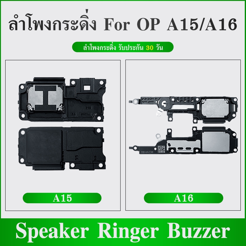 Speaker Ringer Buzzer ลำโพงกระดิ่ง OPPO A15/A15S/A16K / A16 ลำโพง ลำโพงสำหรับ A15 2020 / A16 Buzzer 