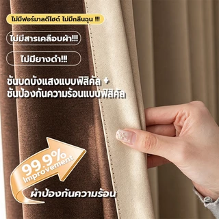 พร้อมส่ง✅ผ้าม่านแจ็คการ์ดทึบแสง100% กันUVกันร้อน ผ้าม่านกันเสียง เลือกแบบห่วง/ขอสอด ม่านประตู แถมสาย สวยเก๋ตกแต่งบ้าน