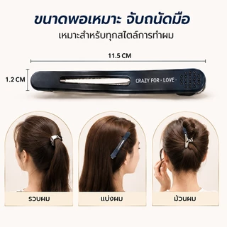 กิ๊บแบ่งผม ABS 6 ชิ้น หนีบแน่น สำหรับร้านเสริมสวย