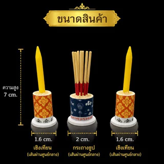 ธูปเทียนจิ๋วสำหรับบูชางานเหมือนจริง