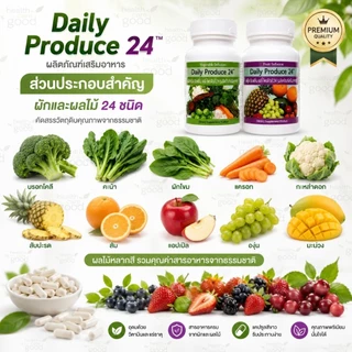 Daily Produce 24 เดลี่โปรดิวซ์ ยูนิซิตี้ ผักและผลไม้มีโปรแคสเซี่ยมสูง ส่งด่วน แท้100%