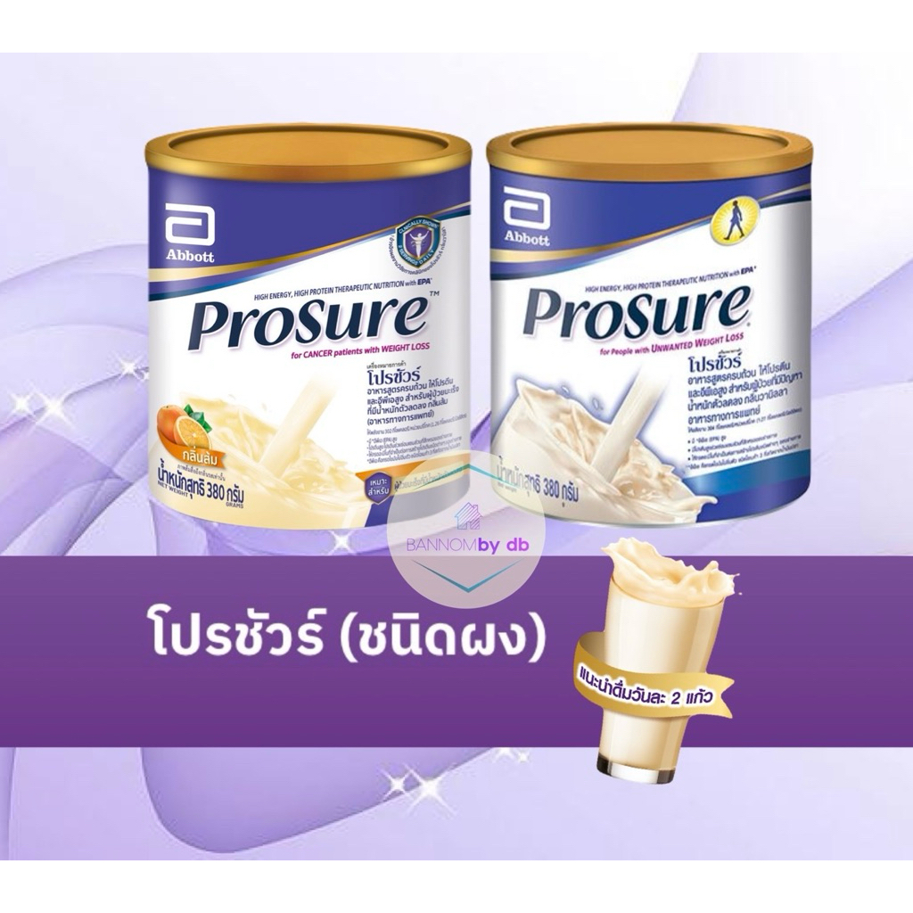 Prosure โปรชัวร์ชนิดผง กลิ่นวานิลลา/ส้ม [ฉลากไทย]