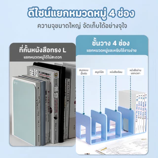 กล่องใส่แฟ้ม 4ช่อง ชั้นวางหนังสือ แฟ้มใส่เอกสาร แฟ้มจัดเก็บ ที่ใส่กระดาษA4 ที่ใส่ปากกา ที่ใส่หนังสือ ที่ใส่สมุด ชั้นจัดเ