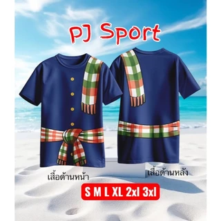 เสื้อวันแม่ เสื้อลายผ้าขาวม้า ผ้าไมโครสปอร์ตนุ่มใส่สบาย ส่งตรงจากโรงงานในไทย พิมพ์ลายในเนื้อผ้า สวยตรงปก