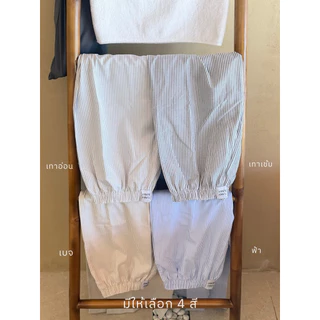 กางเกงขายาวลายทาง รุ่น Urban Soft