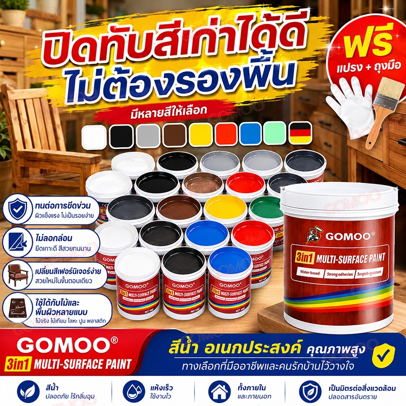 【100 ปี โดยไม่ซีดจาง】สีทาไม้ สีทาประตูไม้ 500g/1000g หลากสี ป้องกันร้าว กันน้ำ ตกแต่งเฟอร์นิเจอร์ สีย้อมไม้