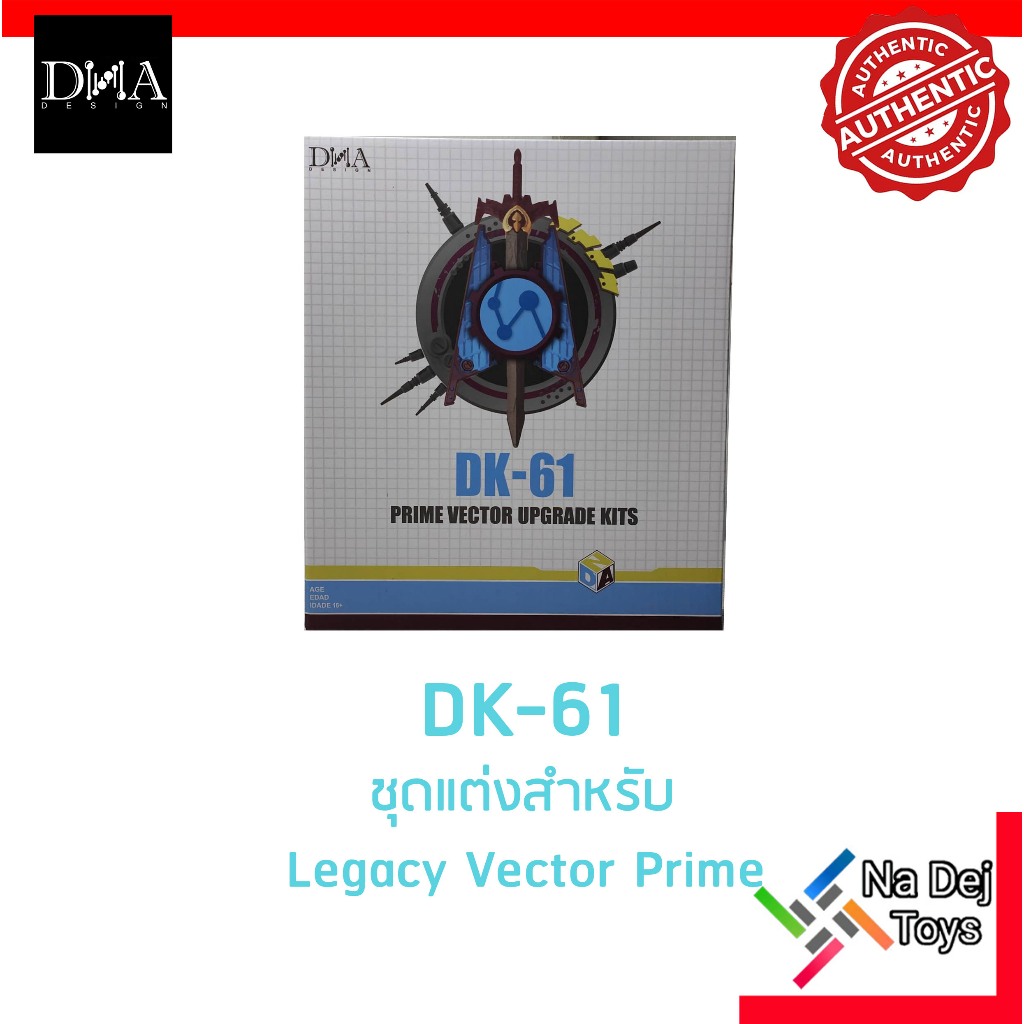 DNA Design DK-61 TRA Legacy Voyager Class Vector Prime Upgrade Kits ชุดแต่งสำหรับ เลกาซี่ เวคเตอร์ ไ