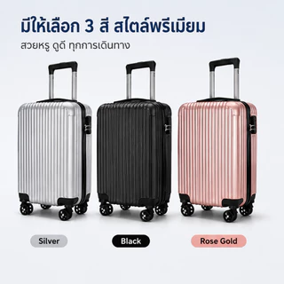 PassionGrip กระเป๋าเดินทางล้อลาก 20/24 นิ้ว วัสดุ ABS น้ำหนักเบา 8 ล้อคู่ หมุน 360° ล้อเงียบ รุ่น 20 นิ้วขึ้นเครื่องได้