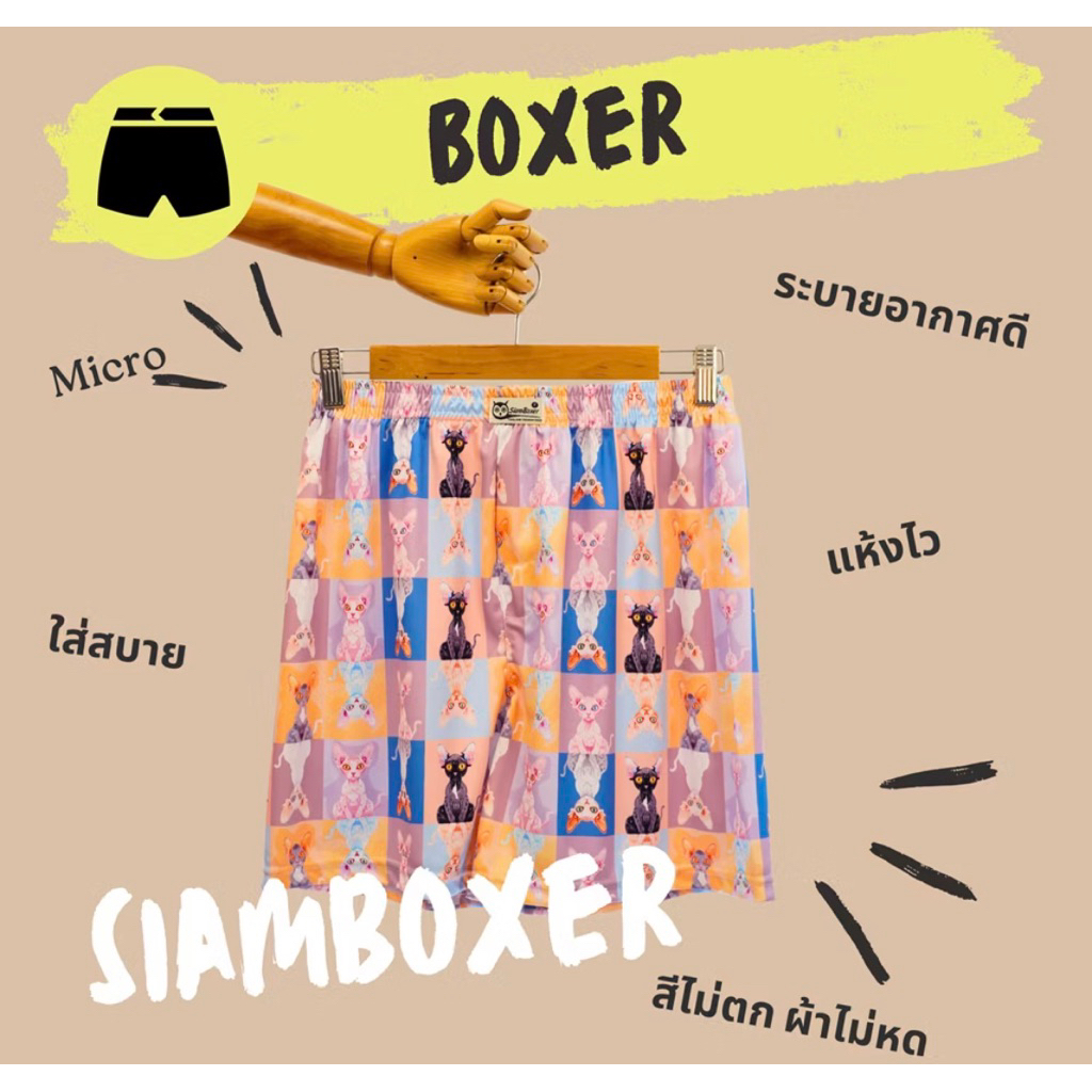 ขาสั้นboxer ผ้าไมโคร เบายืดใส่สบายเหมาะกับใส่นอน