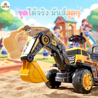 NB-TOYS รถแมคโครไฟฟ้า รถแบตเตอรี่เด็กนั่งแมคโคร ขนาด 1 มอเตอร์ มีไฟมีเสียง ขับได้จริง มีรีโมท