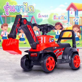 NB-TOYS รถแมคโครขาไถ ของเล่นเด็ก ที่ตักดินสามารถตักขึ้นลงได้ มีไฟ มีเพลง ใต้เบาะสามารถเก็บของได้