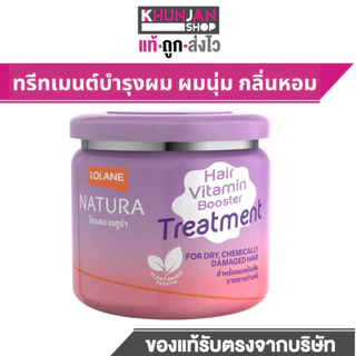 (1ชิ้น) โลแลนเนทูร่า ทรีทเม้นท์ ทุกสูตร 500 กรัม ครีมนวด บำรุงผม ผมแห้ง ผมเสีย ชี้ฟู