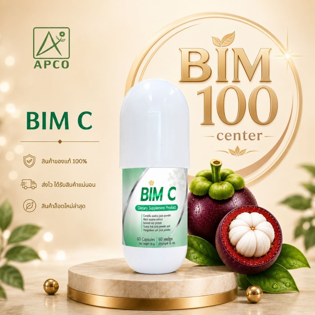 BIM C บิมซี ขนาด 60 แคปซูล (APCO BIM100ของแท้100%)