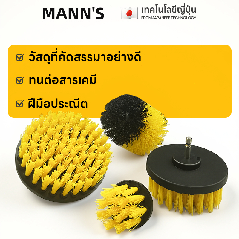 ชุดแปรงสว่านไฟฟ้า 4ชิ้น หัวขัดห้องน้ําใช้กับสว่าน แปรงทำความสะอาดรถยนต์ แปรงขัดล้อ หัวแปรงสว่าน แปรงขัดห้องน้ำ