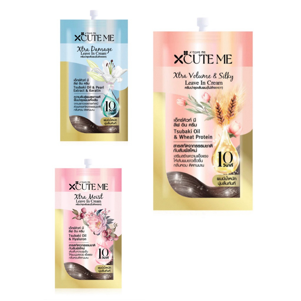 x' cute me xtra moist แบบซอง