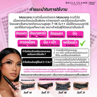 ขนตาปลอม BELLA GLAMM ติดทนนานสูงสุด 15 วันคุณภาพพรีเมียม ขนนุ่ม สบายตา ขนตาสายฝอ