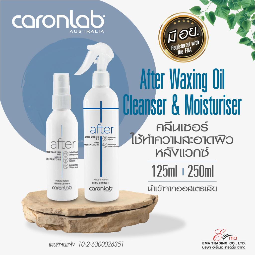 CARONLAB น้ำมันบำรุงผิว ใช้หลังแว็กซ์ขน AFTER WAX SKIN CLEANSER&MOISTURISER ขนาด 125ml/250ml