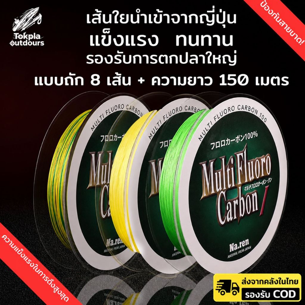 สาย PE X8 150M หลากสี สายเบ็ดถัก 8 เส้น เหนียว ทน ไม่อมน้ำ ตีไกล สายตกปลาใหญ่ เบอร์ 0.6-8.0