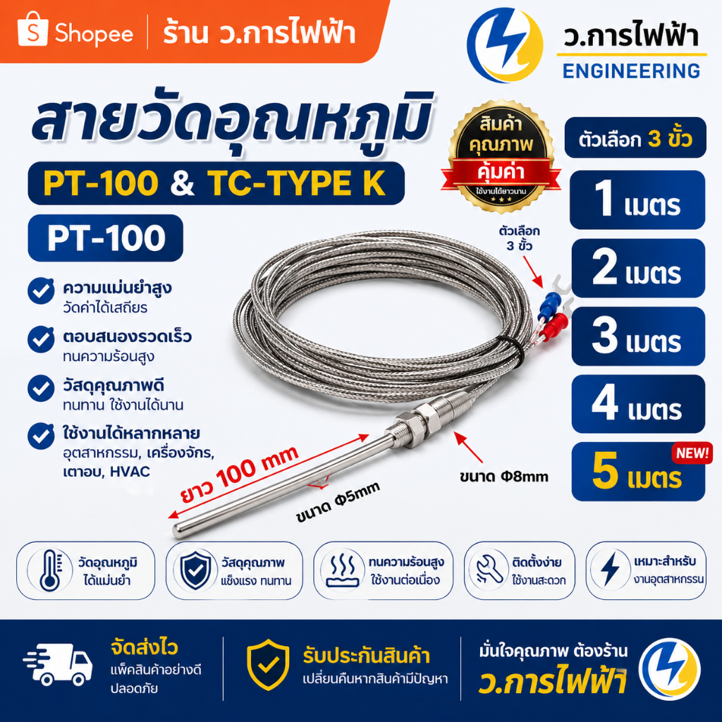 สายวัดอุณหภูมิ type K ,PT-100สายเทอร์โมคัปเปิ้ล Thermocouple K Type. หัววัดอุณหภูมิ สายวัดอุณหภูมิ 1m-5m