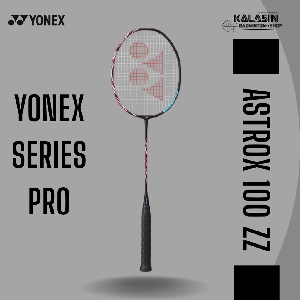 ไม้แบดมินตันYONEX ASTROX 100 ZZ(4U)