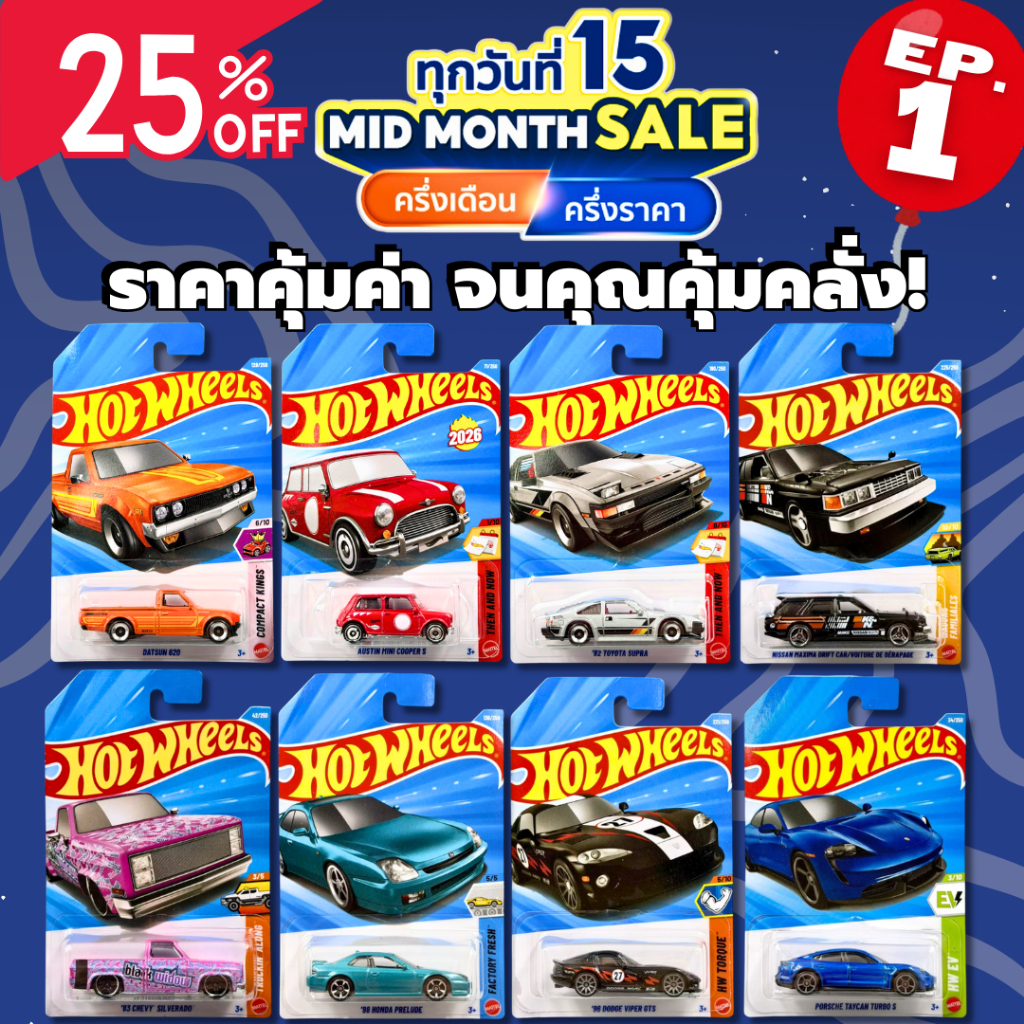 รถเหล็กฮอทวีล Ep.1 | Hotwheels Basic Car ลิขสิทธิ์แท้ 100% อัพเดทใหม่ล่าสุด สเกล 1:64