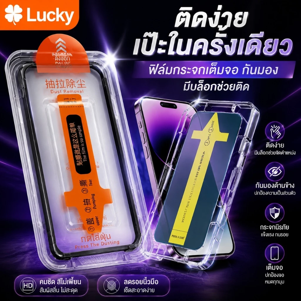 【ฟิล์มกระจกกันรอย iPhone】 17/16/15/14/13/12/11 Pro Max Plus Air Full Coverage 9H HD ใส ไม่เป็นฟอง พร้อมส่ง