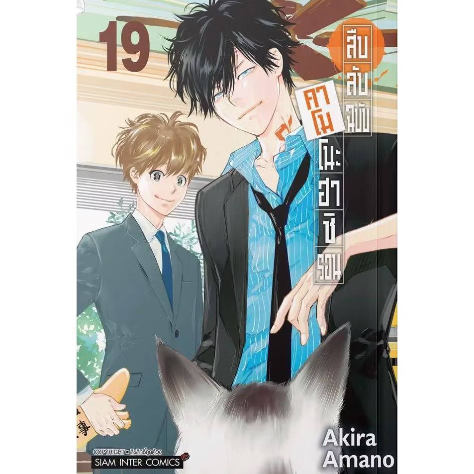 (แยกเล่ม) สืบลับฉบับคาโมโนะฮาชิ รอน เล่มที่ 1-19 หนังสือการ์ตูน มังงะ มือหนึ่ง คาโมโนะฮาชิ รอน smm