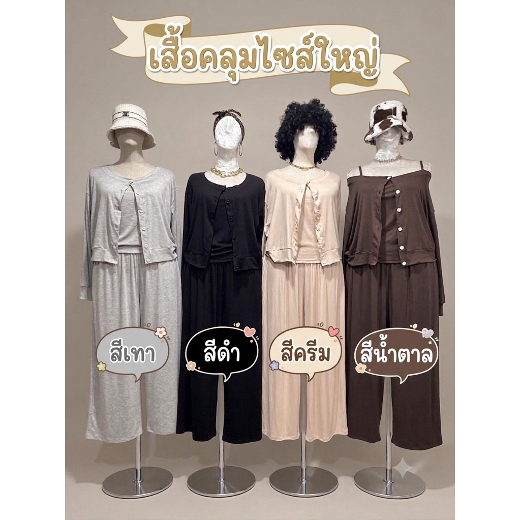 เสื้อคลุมทรงคาดิแกรนด์กระดุมหน้าBigsize40-60”