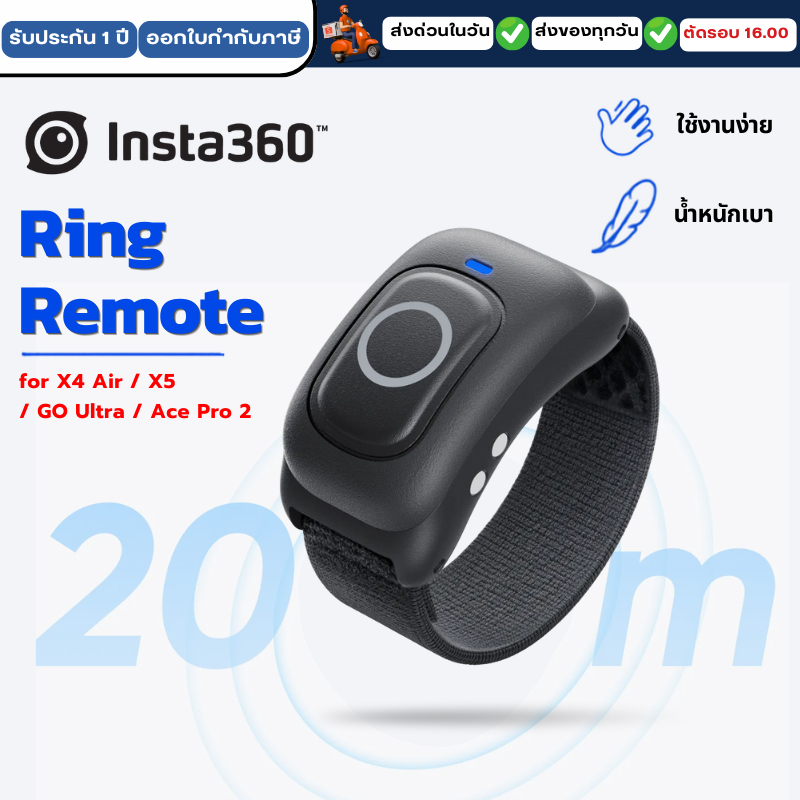 Insta360 X4 Air / X5 / GO Ultra / Ace Pro 2 Ring Remote รับประกันศูนย์ 1 ปี
