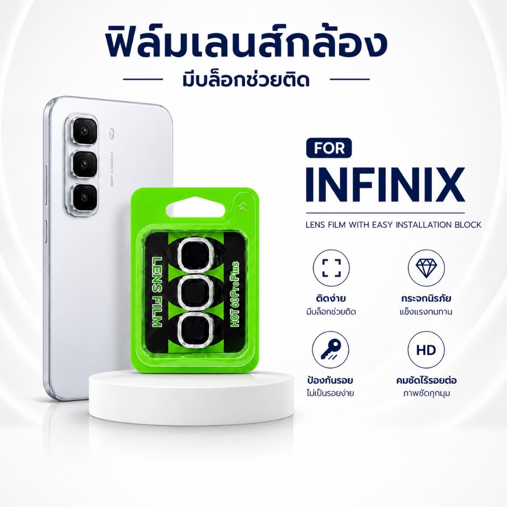 JC168 (002) ฟิล์มเลนส์กล้องแบบใหม่ แบบมีบล๊อก(เขียว) ติดง่าย แค่วาง สำหรับ Infinix Hot 50Pro Hot 50ProPlus