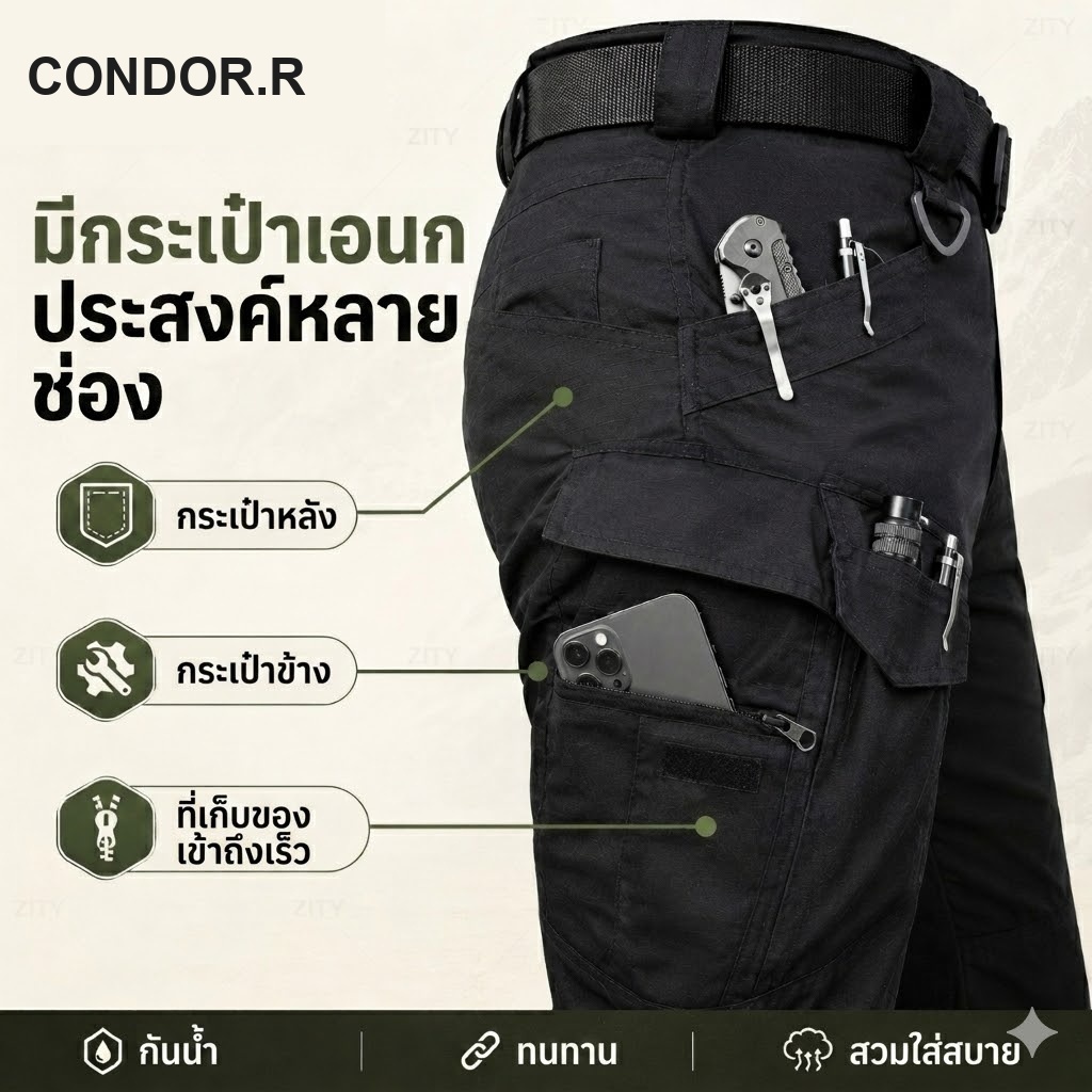CONDOR.R IX7 IX9 กางเกงคาร์โก้ผู้ชายแพ็ก 2 ตัว Tactical Pants หลายกระเป๋า เลือกสีได้ S-5XL