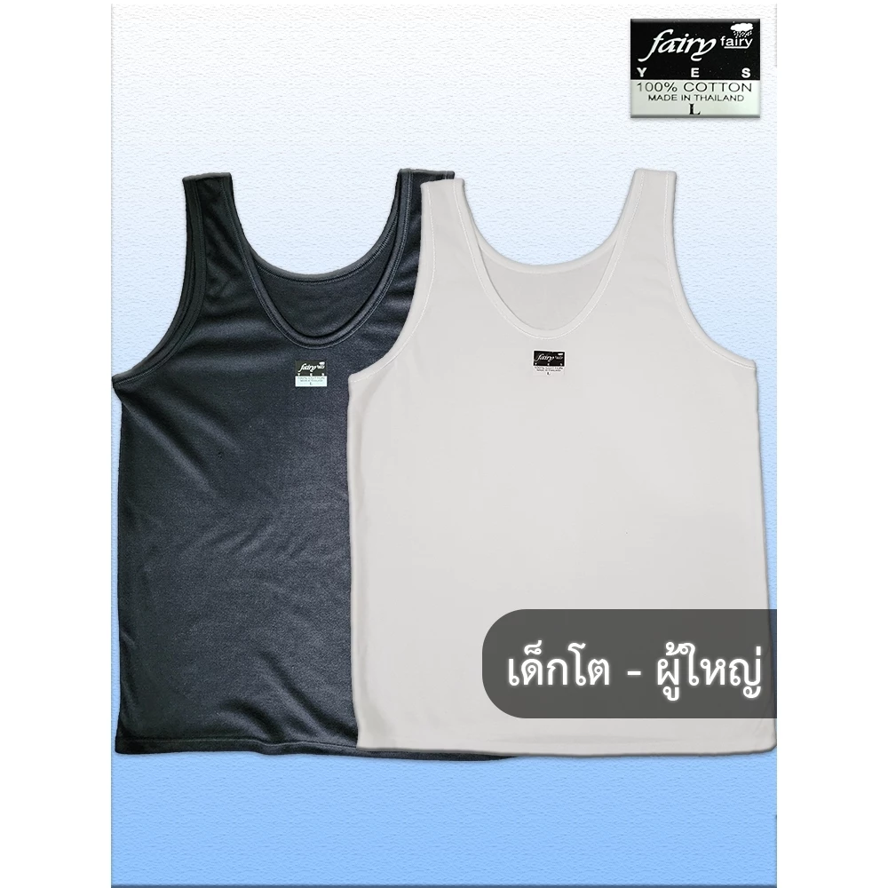 เสื้อทับใน ซับใน เสื้อกล้าม ผ้า cotton ใส่สบาย สีขาว สีดำ ไม่มีลาย ยี่ห้อป้ายดำ ราคาเดียวทุกไซส์จ้า