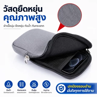 ✪ Soft Bag ซอง กระเป๋า ใส่ มือถือ Power Bank แบ็ตสำรอง สำหรับ มือถือขนาด 4.5 - 7.2 นิ้ว