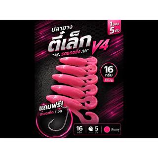 ปลายางตี๋เล็กv4#รถแดชซิ่ง