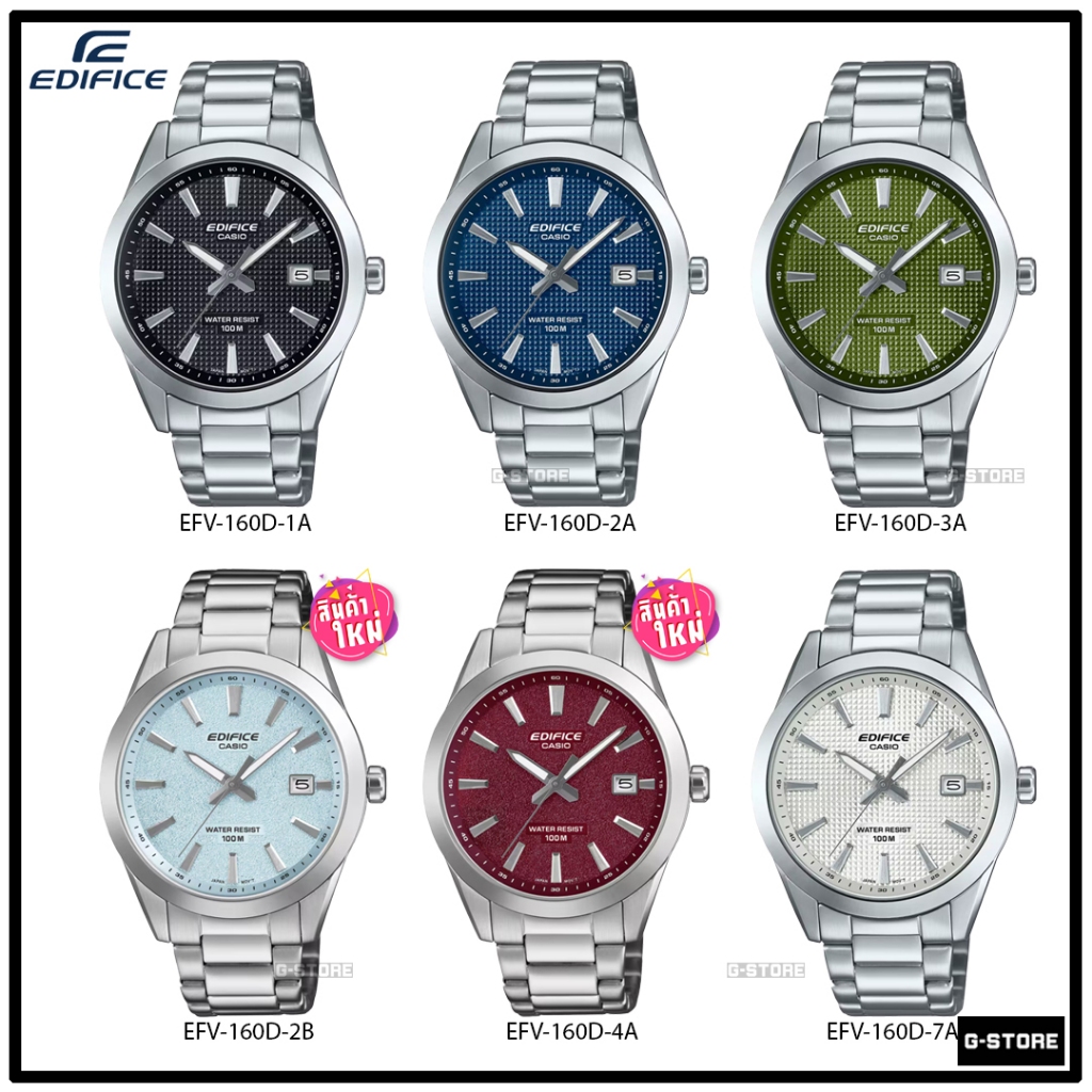 EDIFICE รุ่น EFV-160D-1A / EFV-160D-2A / EFV-160D-3A / EFV-160D-7A ของแท้ประกันศูนย์ EFV-160D